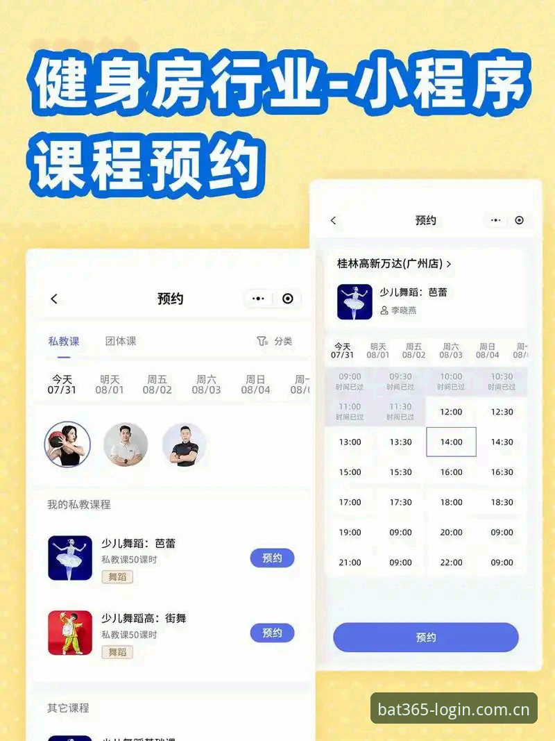 bat365在线平台体育用户体验使用技巧教程：从入门到精通的完整指南