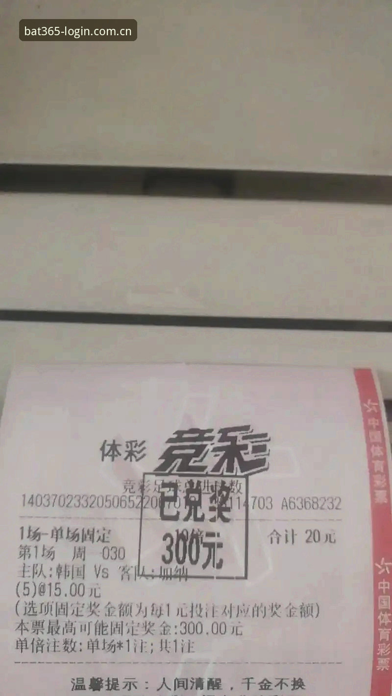 bat365在线平台体育多元赛事实战操作指南：从注册到竞猜全流程解析